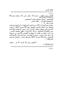 نظام التبنى.doc